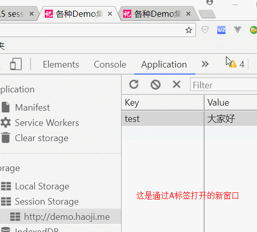 做前端这么多年，今天才发现关于sessionStorage的一个误区-好记的博客